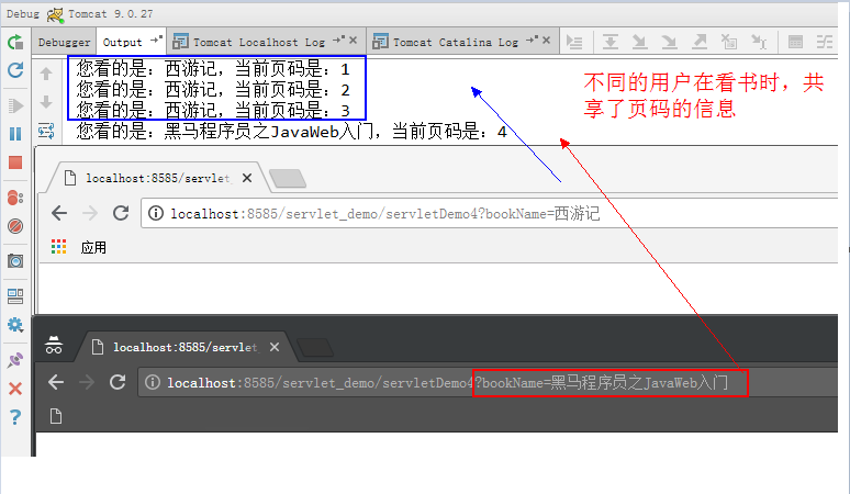 Servlet的线程安全问题