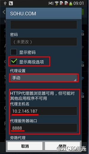 Fiddler抓包实战