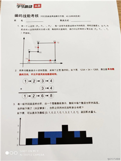 记一道字节跳动的算法面试题