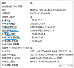 电脑的 ip 是怎么来的呢？我又没有配置过