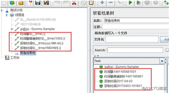 JMeter 中_time 函数的使用