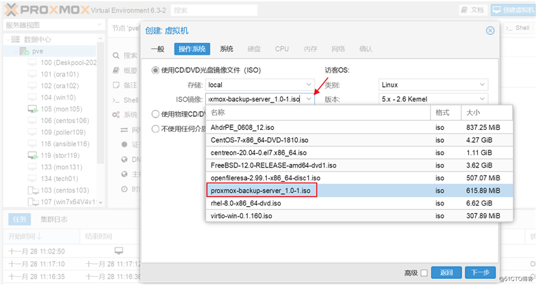 PBS(proxmox backup server)尝鲜记