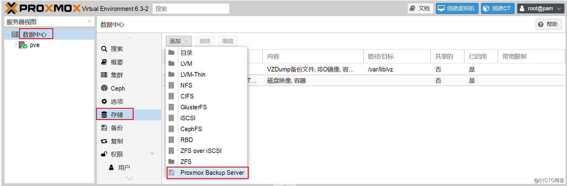 PBS(proxmox backup server)尝鲜记