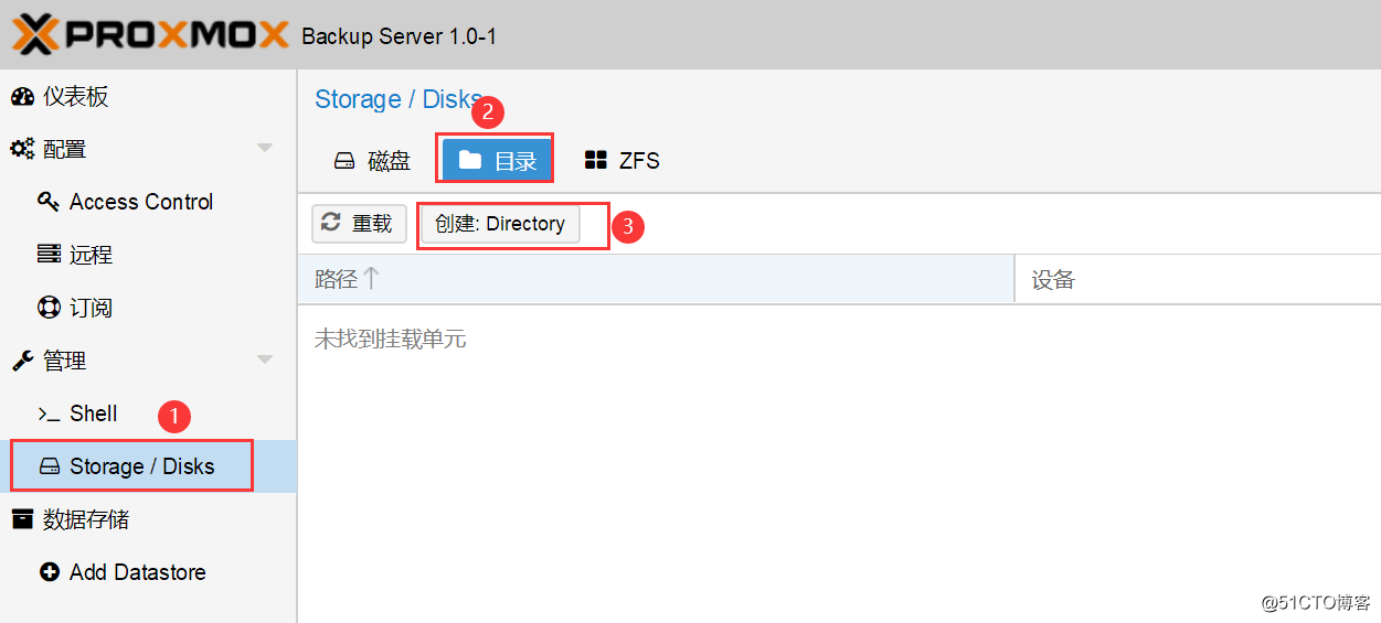 PBS(proxmox backup server)尝鲜记