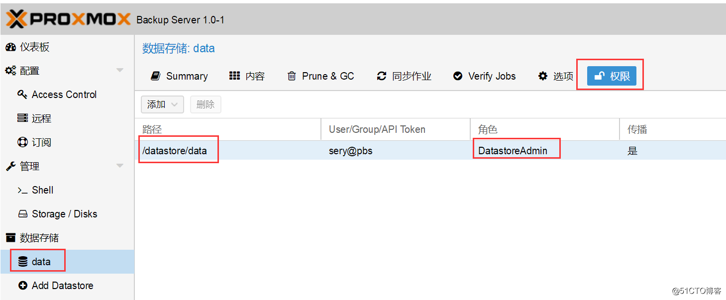 PBS(proxmox backup server)尝鲜记