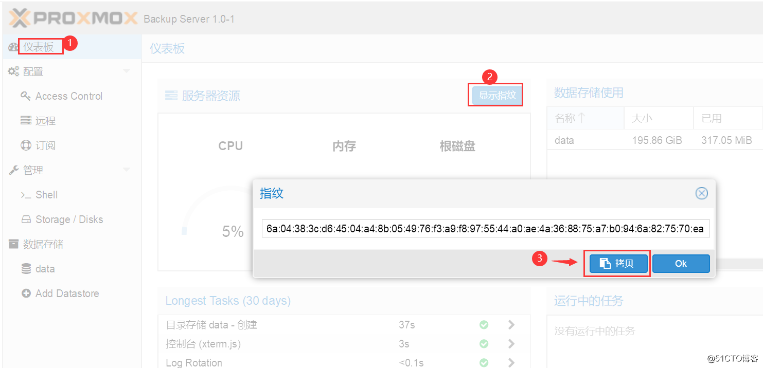 PBS(proxmox backup server)尝鲜记