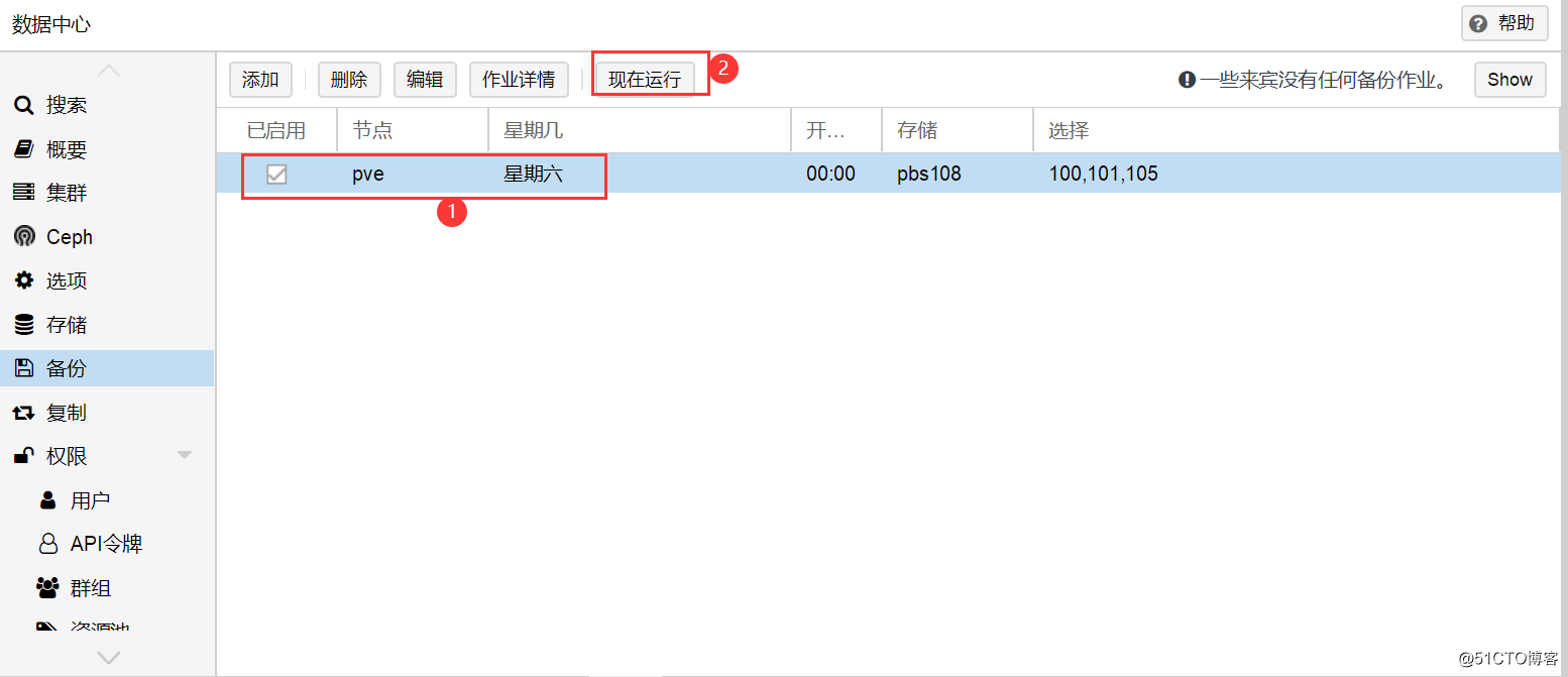 PBS(proxmox backup server)尝鲜记