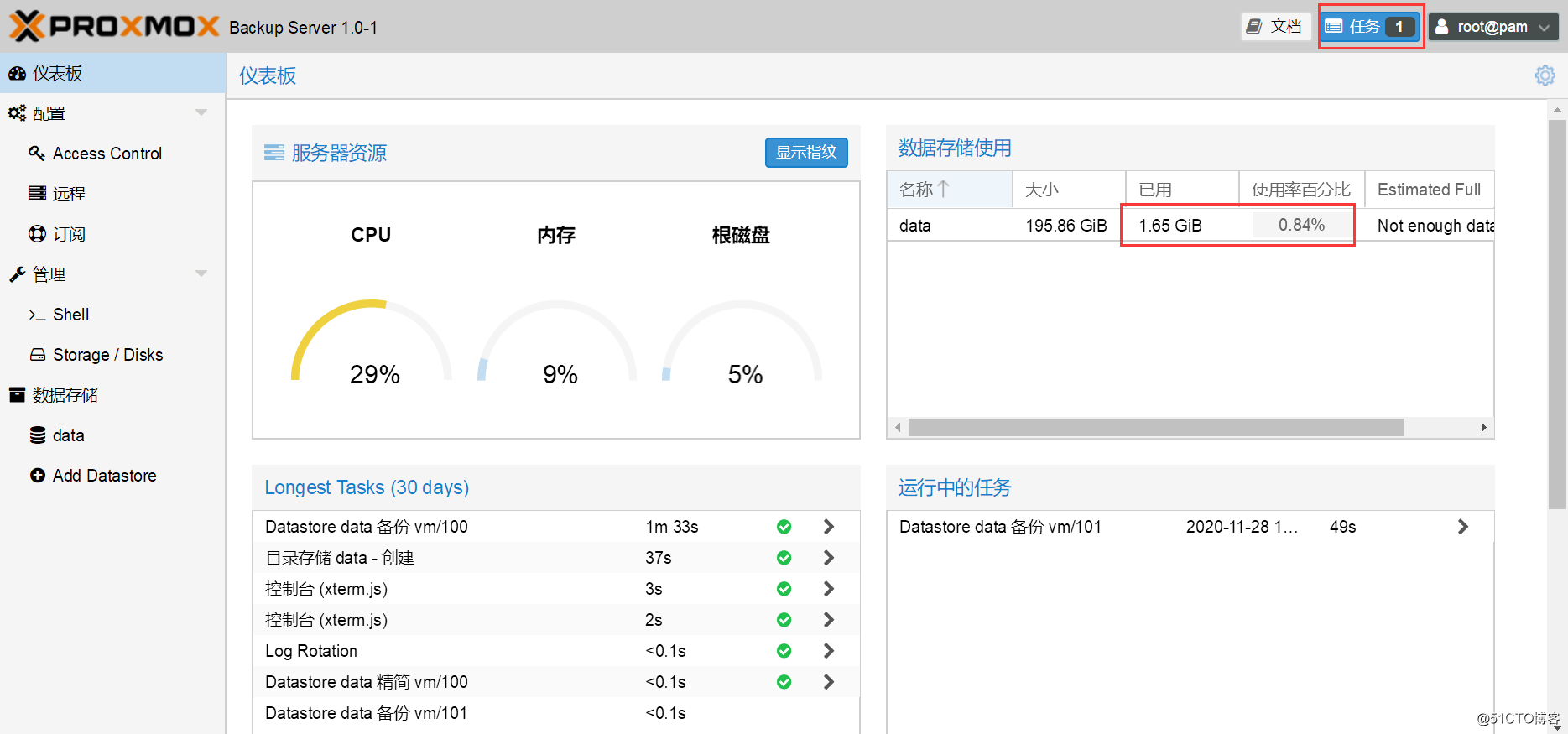 PBS(proxmox backup server)尝鲜记