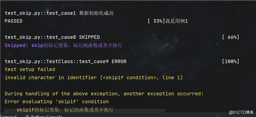 Pytest学习（七） - skip、skipif的使用