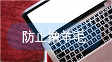 spring transaction源码分析--事务架构