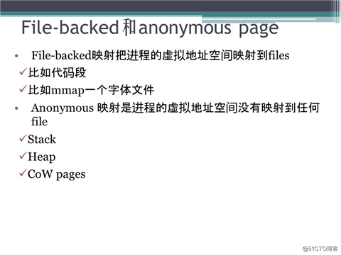 Linux任督二脉之内存管理(四) PPT
