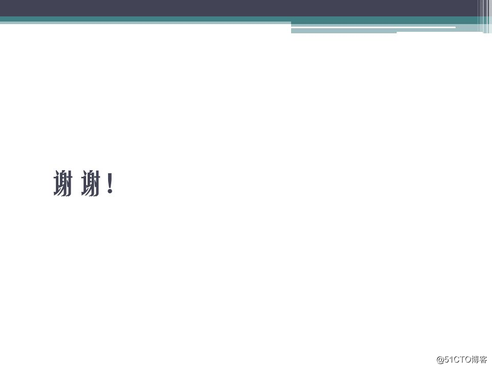 Linux任督二脉之内存管理(四) PPT