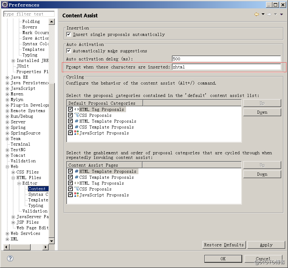 配置Eclipse编写HTML/JS/CSS/JSP页面的自动提示