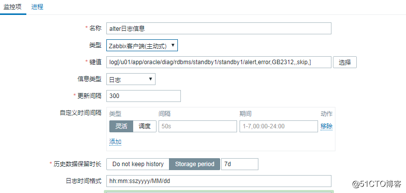 Zabbix监控日志方法分享