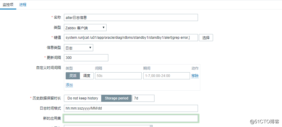 Zabbix监控日志方法分享