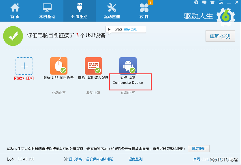 adb devices 找不到设备
