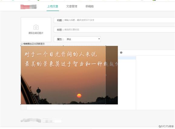 上传图片之截取图片当头像