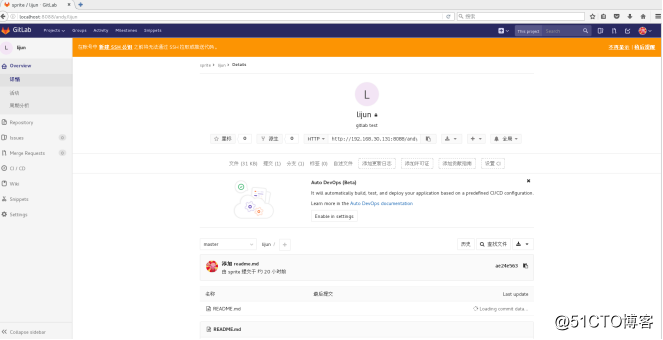 Centos7安装gitlab