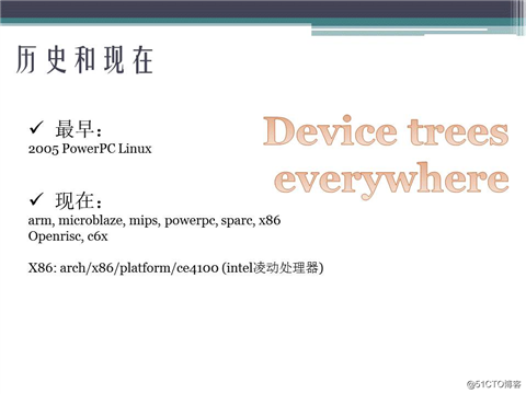 2017.8.14 《深入探究Linux的设备树》的ppt分享