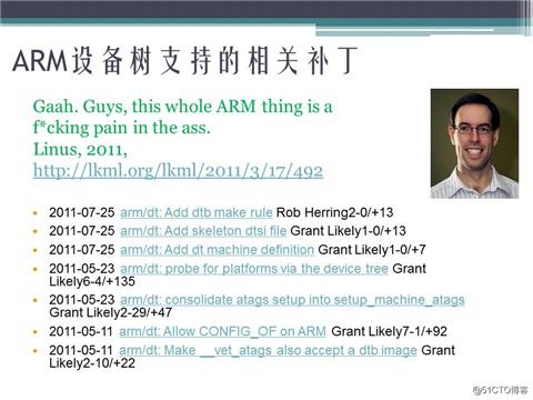 2017.8.14 《深入探究Linux的设备树》的ppt分享