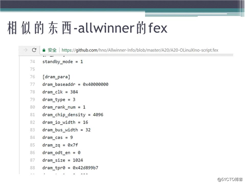 2017.8.14 《深入探究Linux的设备树》的ppt分享