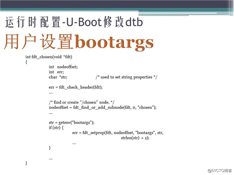 2017.8.14 《深入探究Linux的设备树》的ppt分享