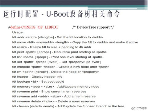2017.8.14 《深入探究Linux的设备树》的ppt分享