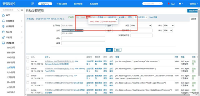 Zabbix Java Gateway参数配置问题避坑小技巧