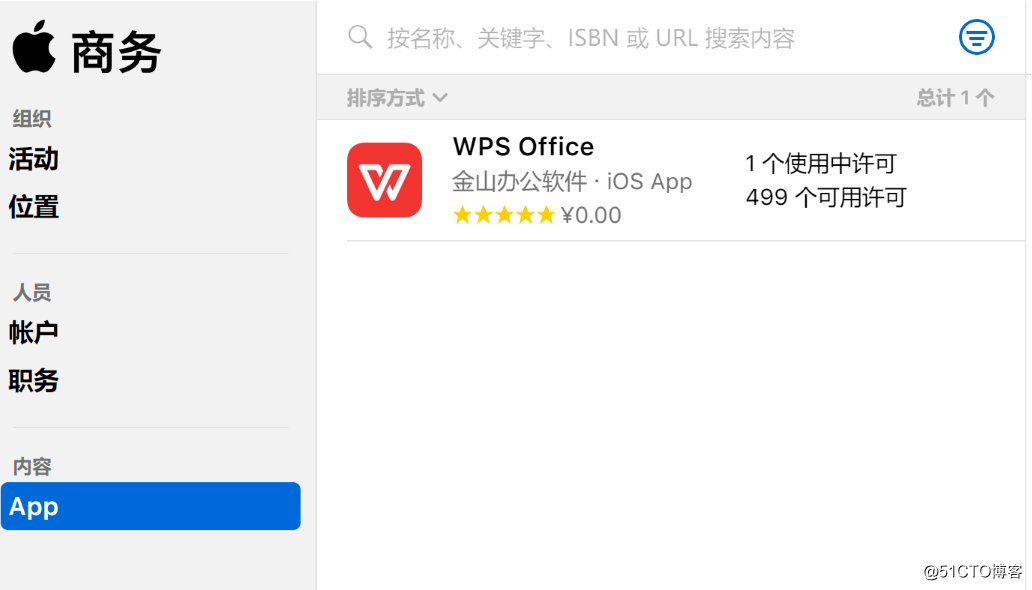 在Intune中同步Apple VPP令牌