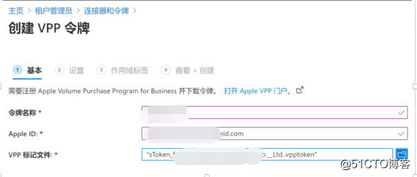 在Intune中同步Apple VPP令牌