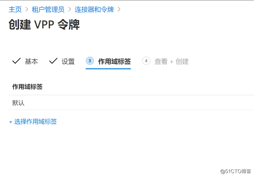 在Intune中同步Apple VPP令牌