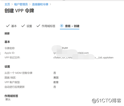 在Intune中同步Apple VPP令牌