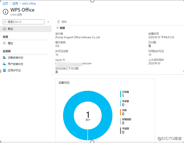 在Intune中同步Apple VPP令牌