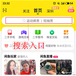 Python 自动化，Appium 凭什么使用 UiAutomator2？