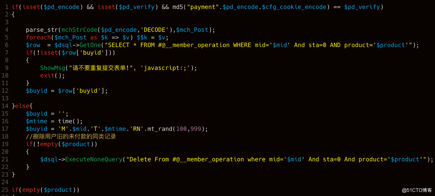 DedeCMS V5.7sp2最新版本parse_str函数SQL注入漏洞