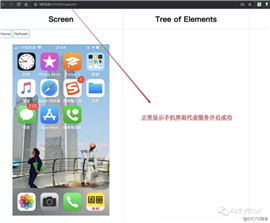 iOS 自动化测试初探