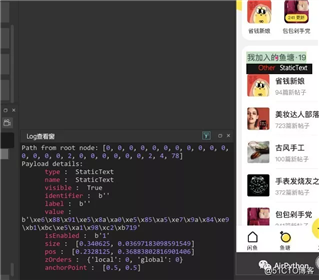 自动化篇 | 你想要的闲鱼日常操作，Python 给你实现了