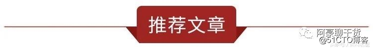分布式架构之美
