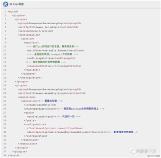 使用Maven的assembly插件实现自定义打包