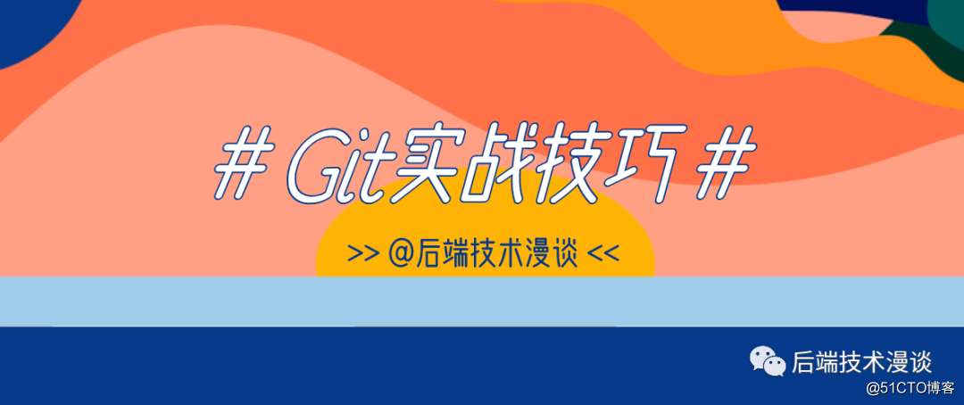 【Git实战技巧】恢复被强制推送push失踪的代码