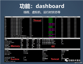 Java线上问题排查神器Arthas快速上手与原理浅谈