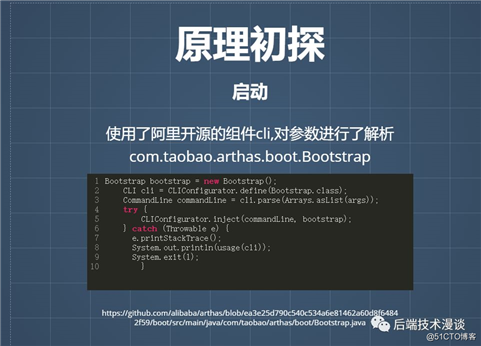 Java线上问题排查神器Arthas快速上手与原理浅谈