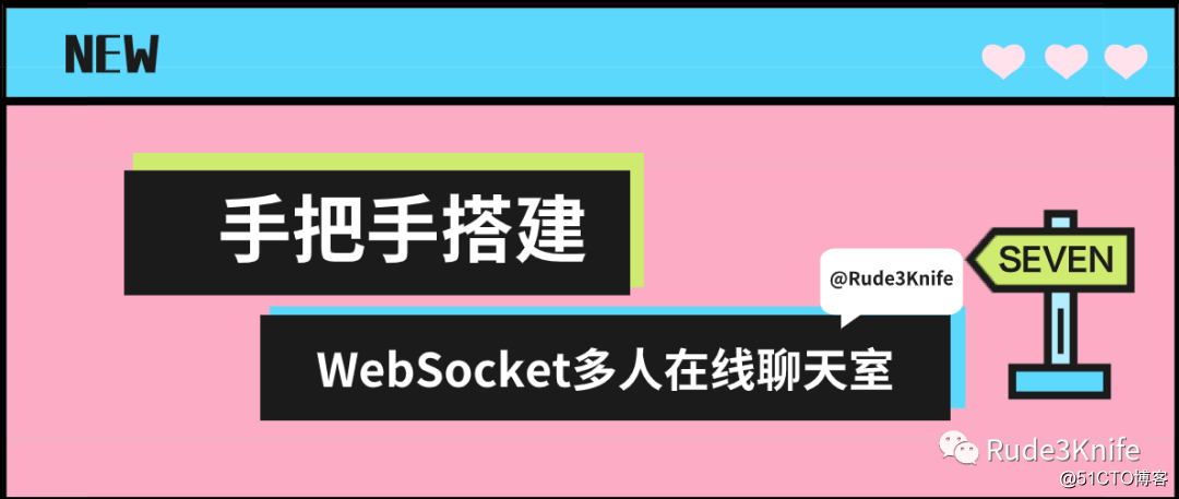 [WebSocket]第二章：WebSocket集群/分布式改造——多人聊天室