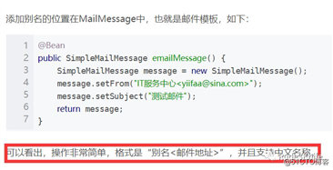 [SpringBoot]实现发送邮件API/发件人中文别名