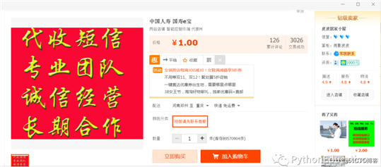 基于python的信用卡评分模型（German Credit德国信用数据集）