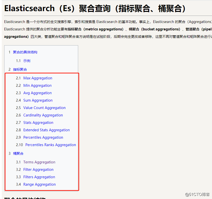 elasticsearch 的查询，聚合，统计总结