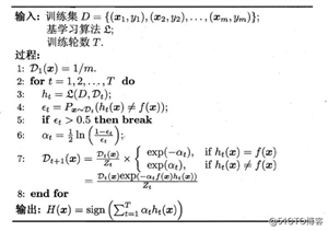 机器学习算法（一） | Adaboost算法详解