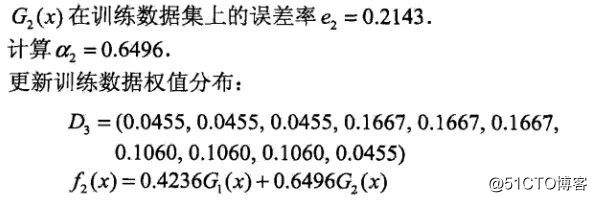 机器学习算法（一） | Adaboost算法详解