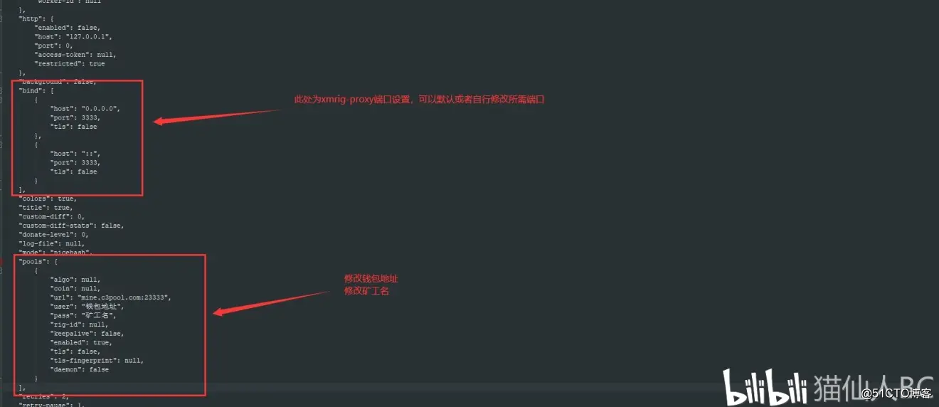 如何设置并使用xmrig-proxy