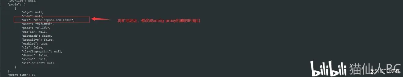 如何设置并使用xmrig-proxy